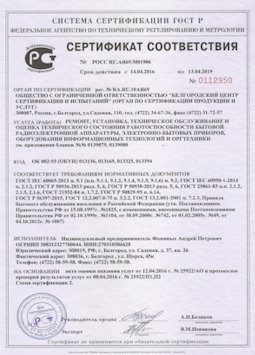 15.07.2013 Троицк - Ремонт, установка техническое обслуживание, оценка радиоэл. аппаратуры