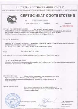 05.08.2013 Троицк - Ремонт, техническое обслуживание радиоэлектронной аппаратуры