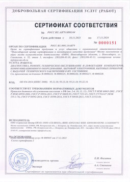25.05.2015 Троицк - Диагностика, ремонт, техническое обслуживание и дефектация компьютеров
