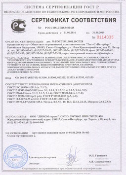 25.06.2015 Троицк - Ремонт и техническое обслуживание, установка, оценка радиоэл. аппаратуры