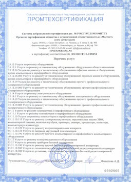 07.04.2017 Троицк - Услуги по ремонту и техническому обслуживанию компьютеров